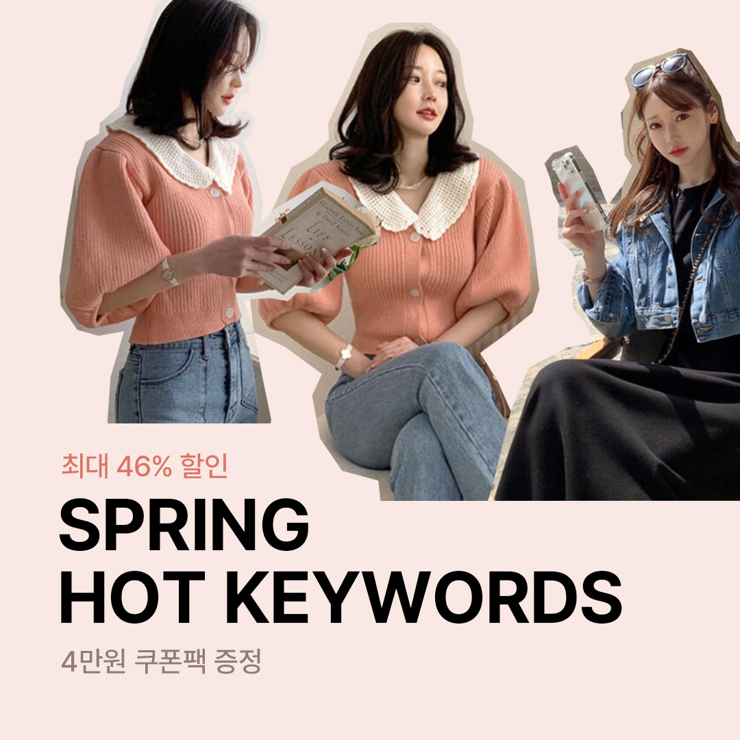 [~46%] SPRING HOT KEYWORDS 🌸