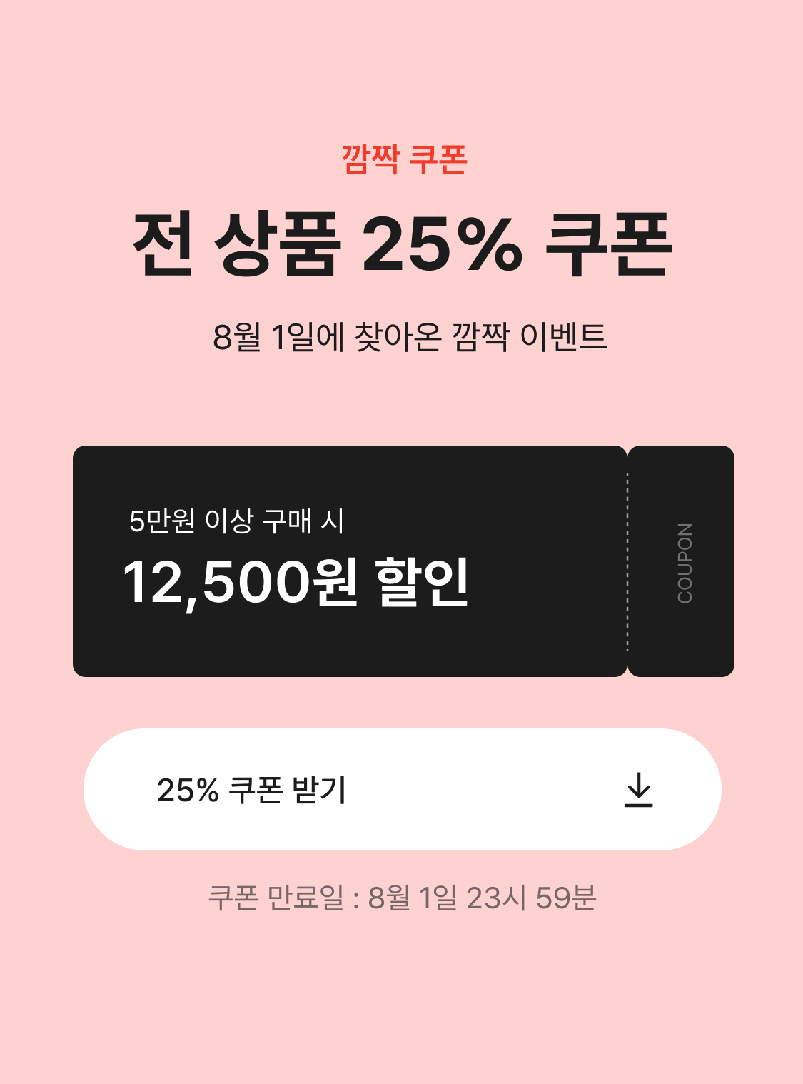 무제한 쿠폰에 팔로미 ♾, image size:1125x1518