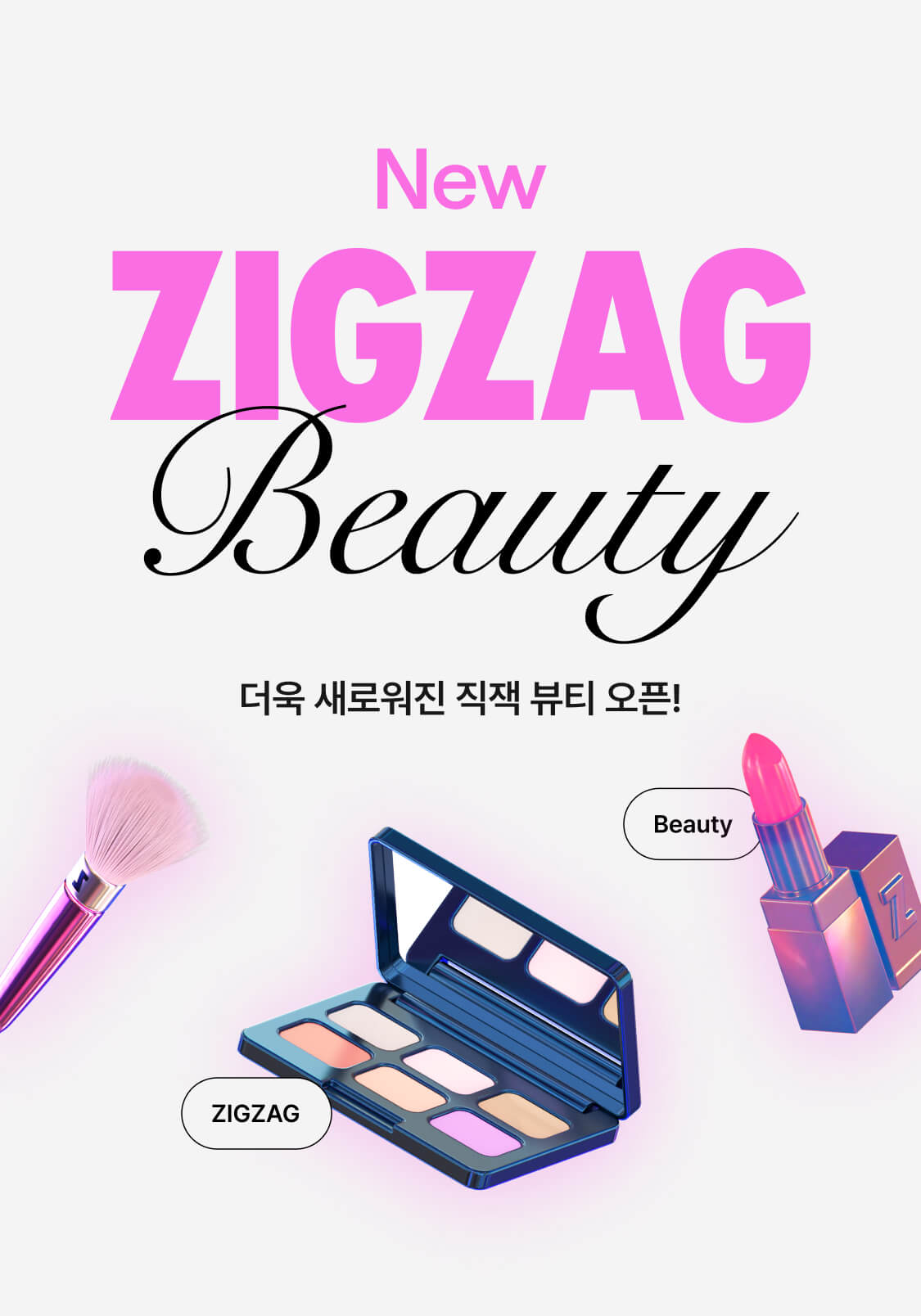 NEW ZIGZAG BEAUTY