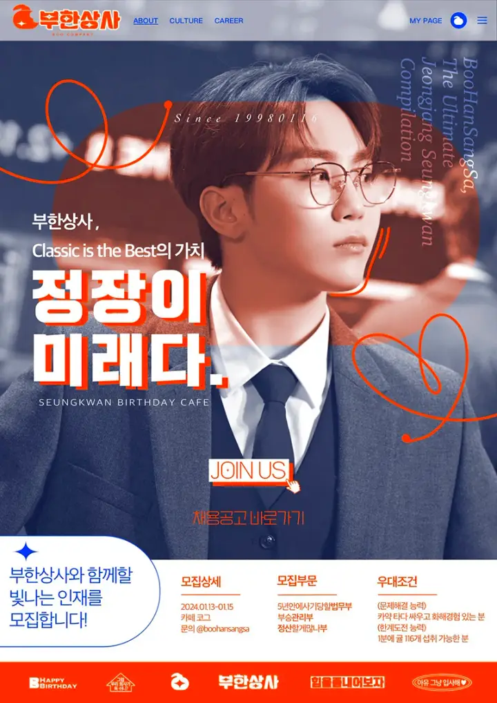 開催レポ】2024 SEVENTEEN・スングァンのセンイルカフェイベント 開催レポ】2024 SEVENTEEN・スングァンのセンイルカフェイベント