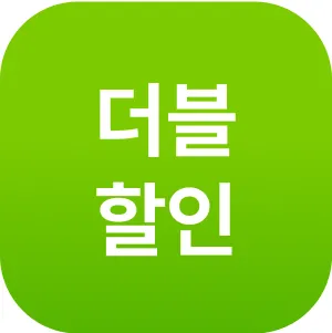 3일한정특가