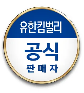유한킴벌리 썸네일