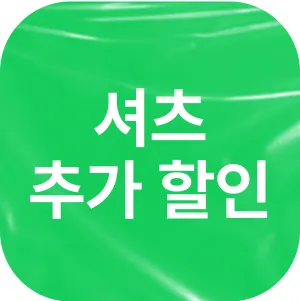 중복10%