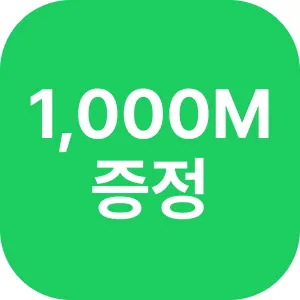 HOT세일