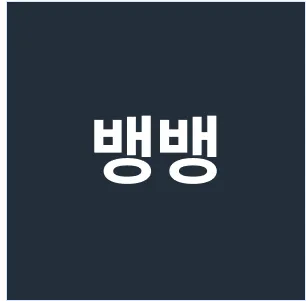 기모 특가 썸네일