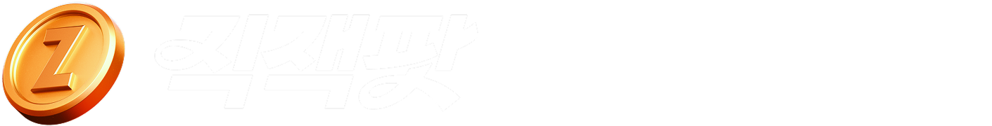 직잭팟 블프
