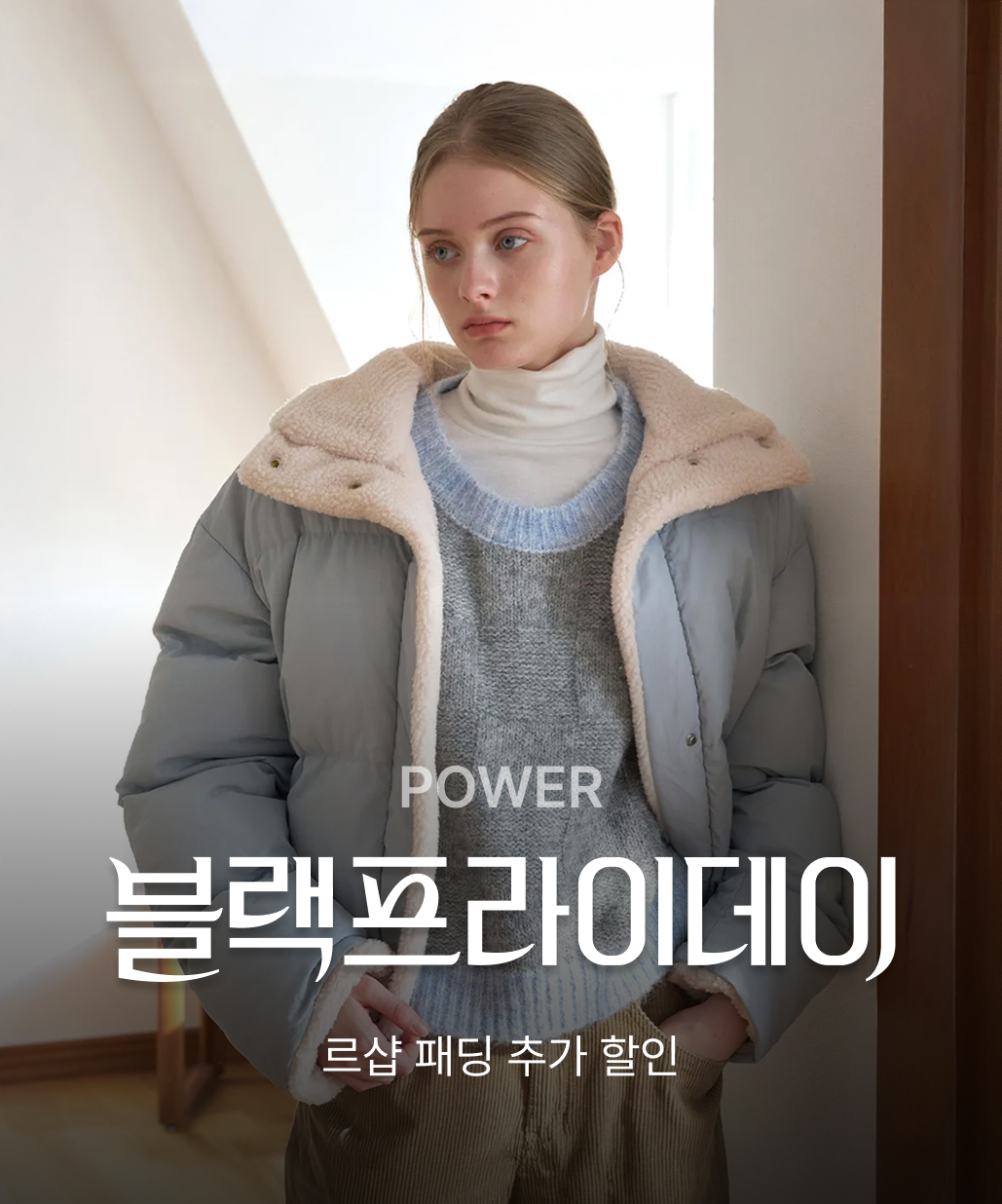 지금 뜨는 기획전 2. 파워 블랙프라이데이 이미지