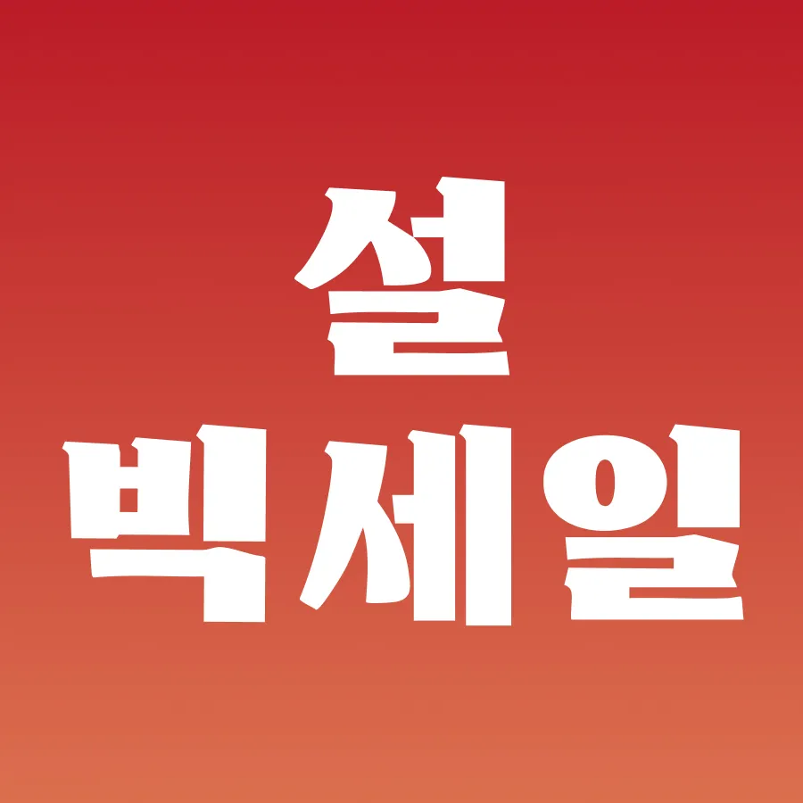 오늘종료