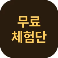신청하기