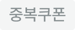 DUPLICATION_COUPON_SELECTED 뱃지