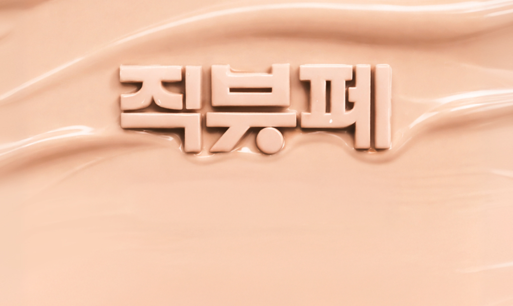 직뷰페 4주년 
역대급 혜택 ~91%