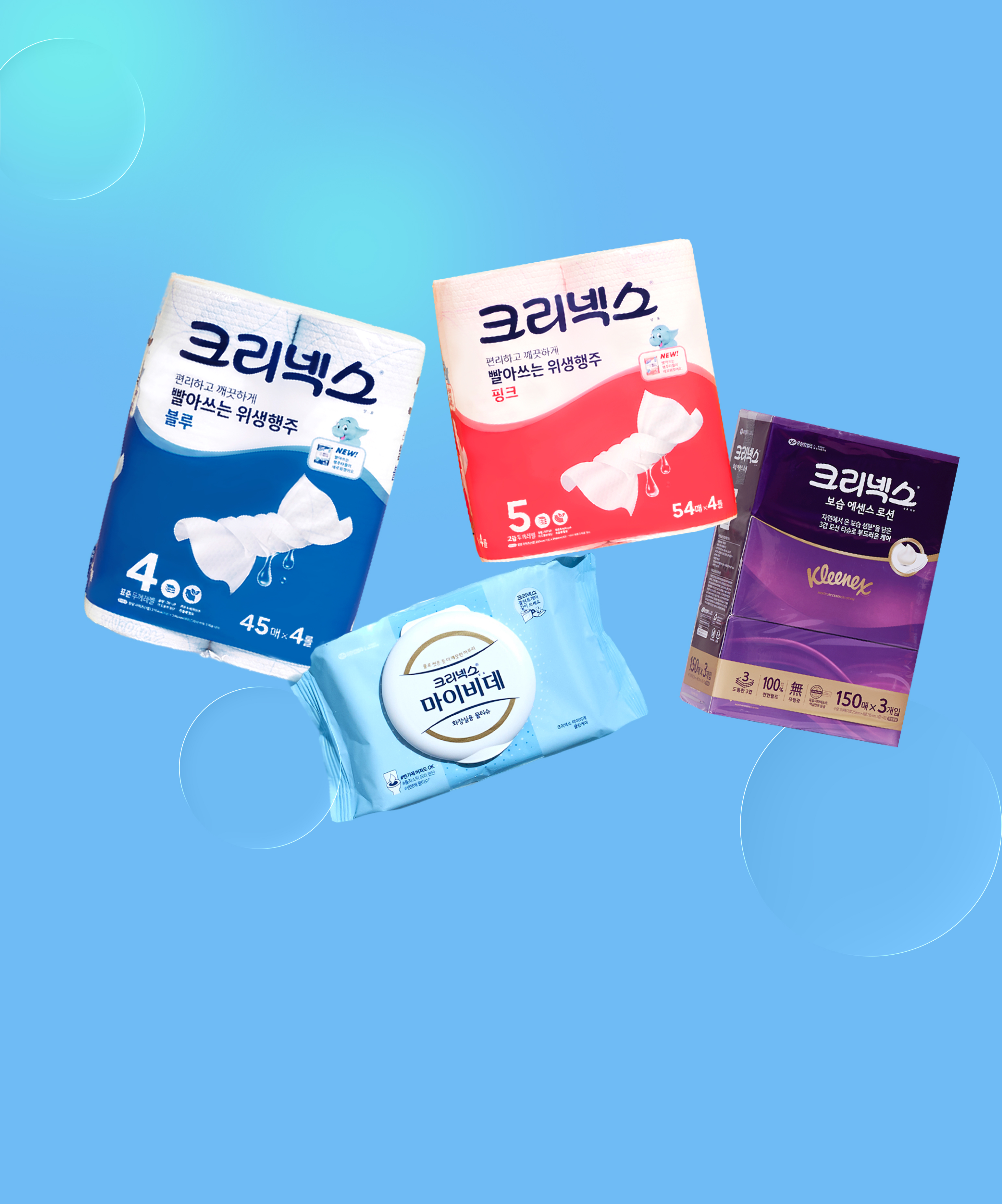 크리넥스,스카트 외