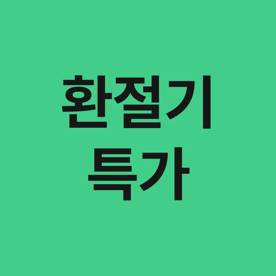 ~93%할인