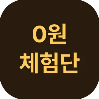 신청하기
