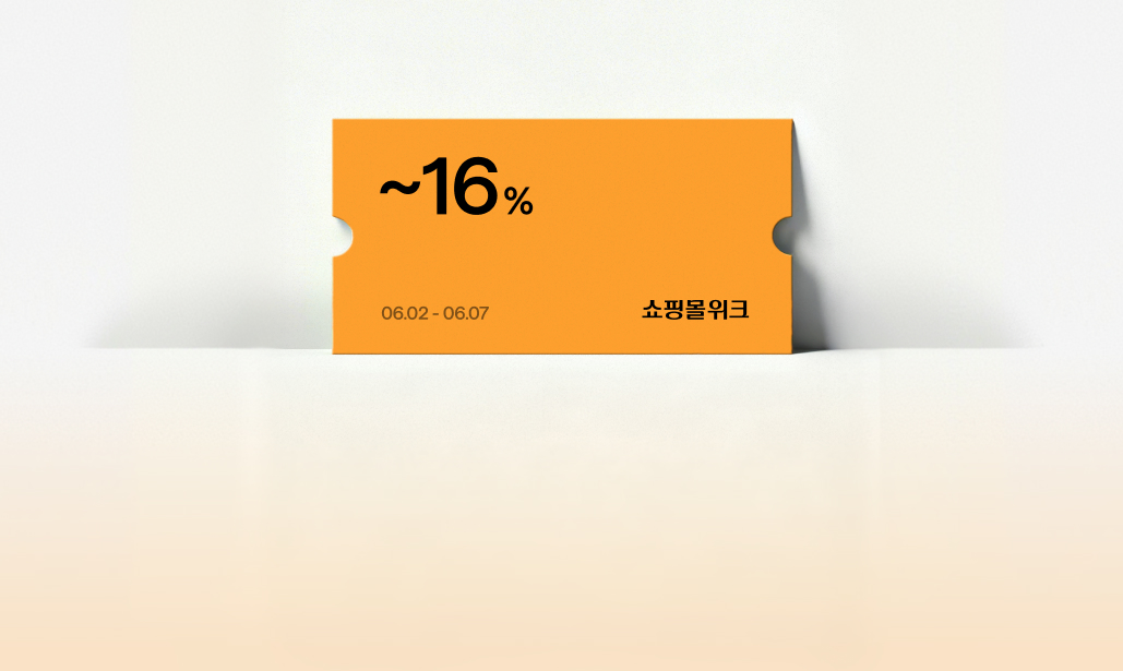 최대 90% 할인
실속있는 쇼핑 혜택