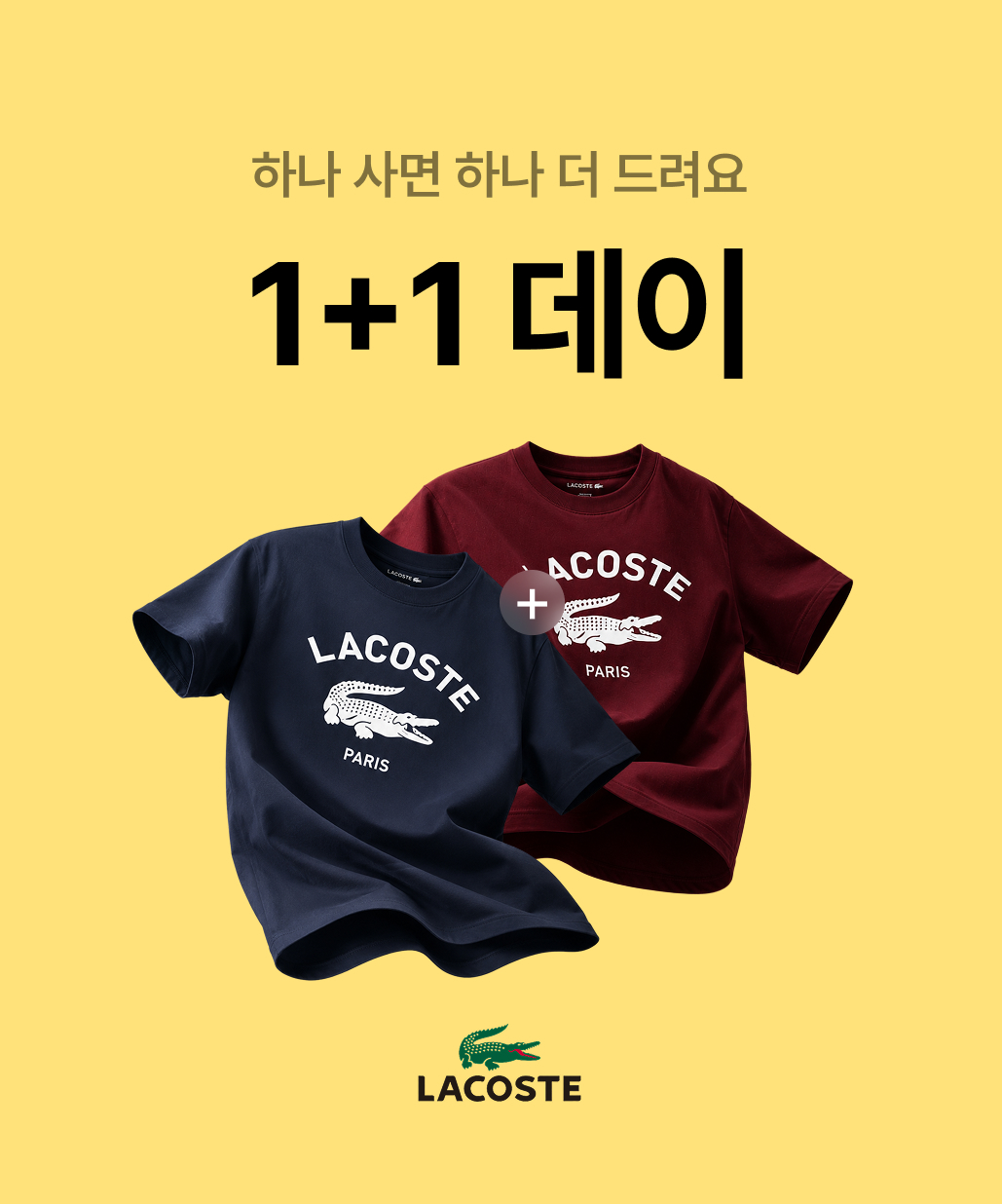 지금 뜨는 기획전 2. 1+1데이 오픈! 이미지