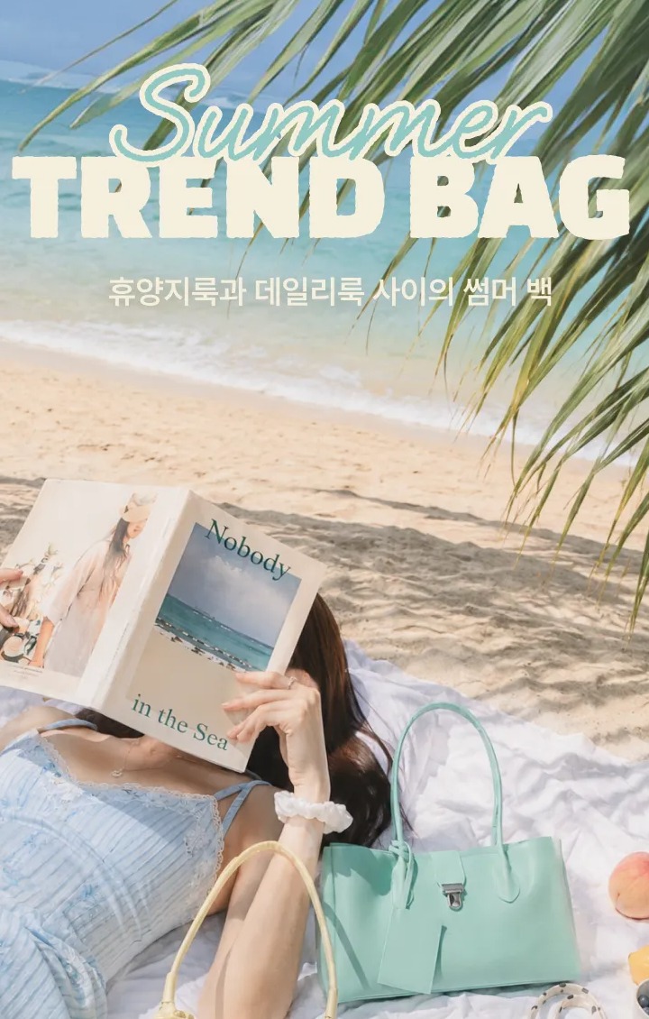 blured_트렌드백 총집합
젤리백부터 위빙백까지