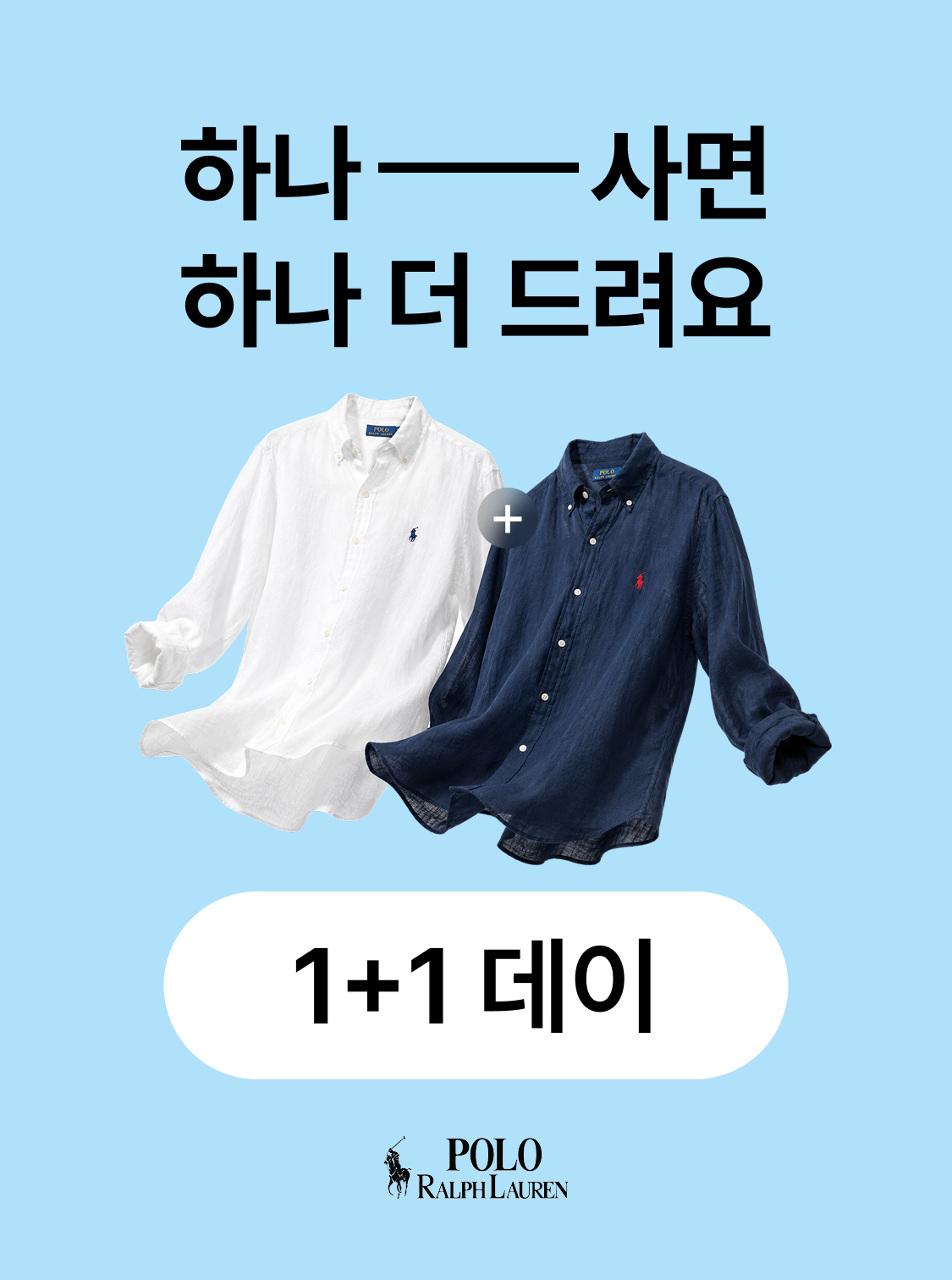 지금 뜨는 기획전 1. 1+1데이 오픈! 이미지