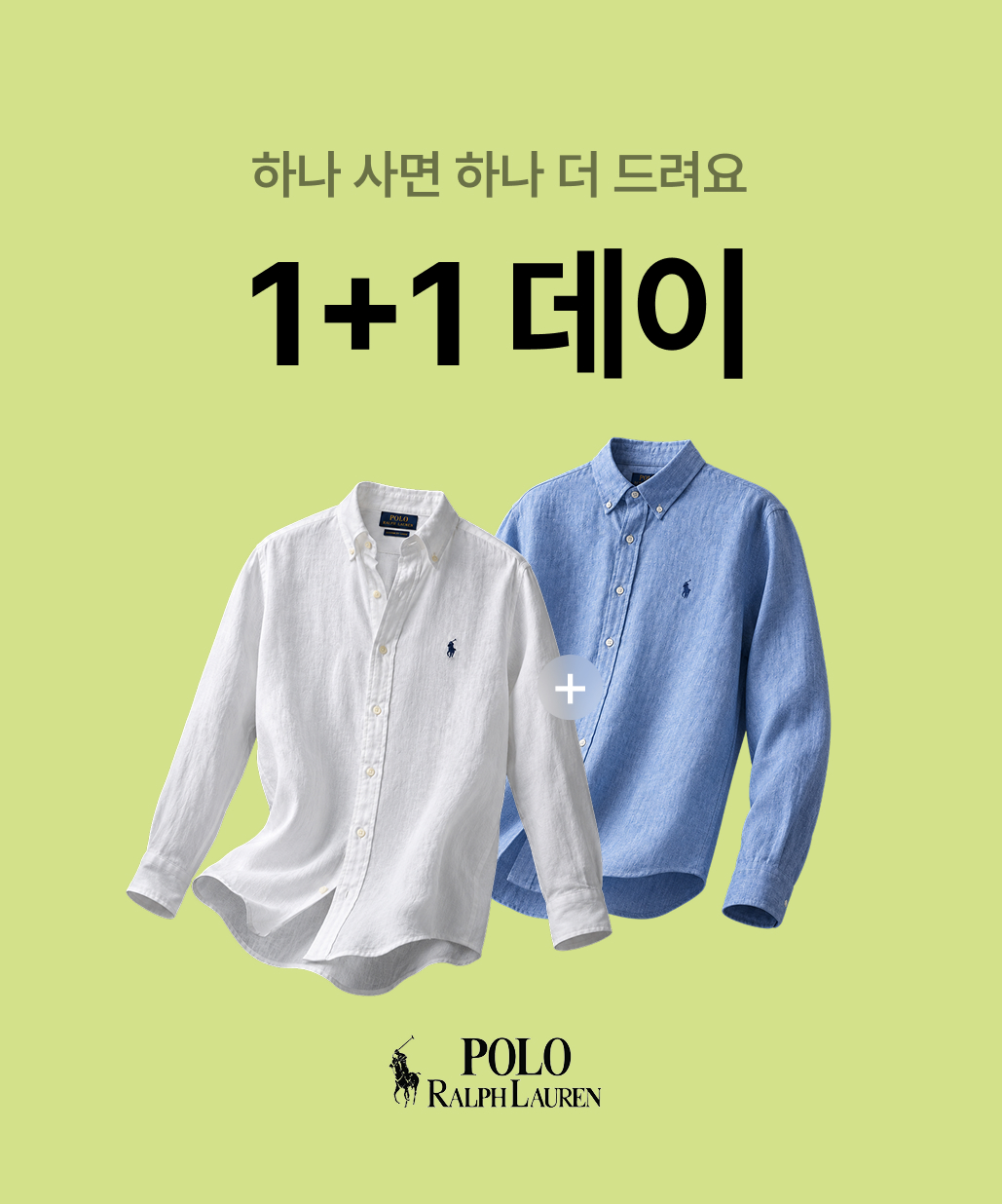 지금 뜨는 기획전 2. 1+1데이 오픈! 이미지