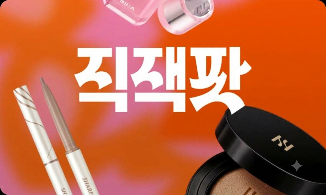 오늘이 지나면 사라져요
뷰티 랜덤 50% 쿠폰