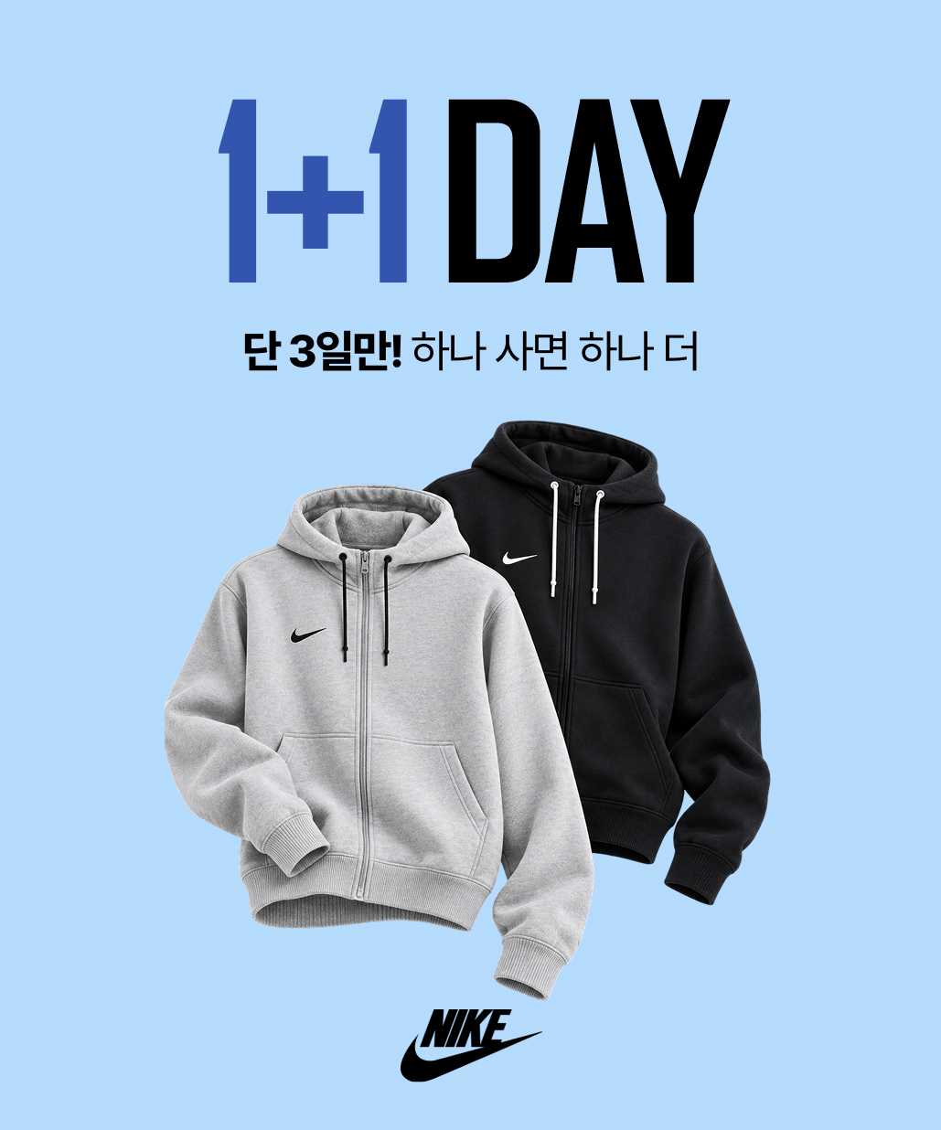 지금 뜨는 기획전 1. 1+1데이 오픈! 이미지