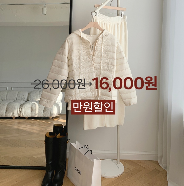 휘뚤마뚤 막 입기좋은
초특가 기획 경량패딩!