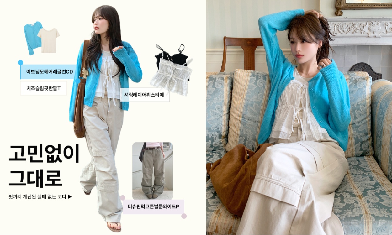 따라입고싶은
봄신상