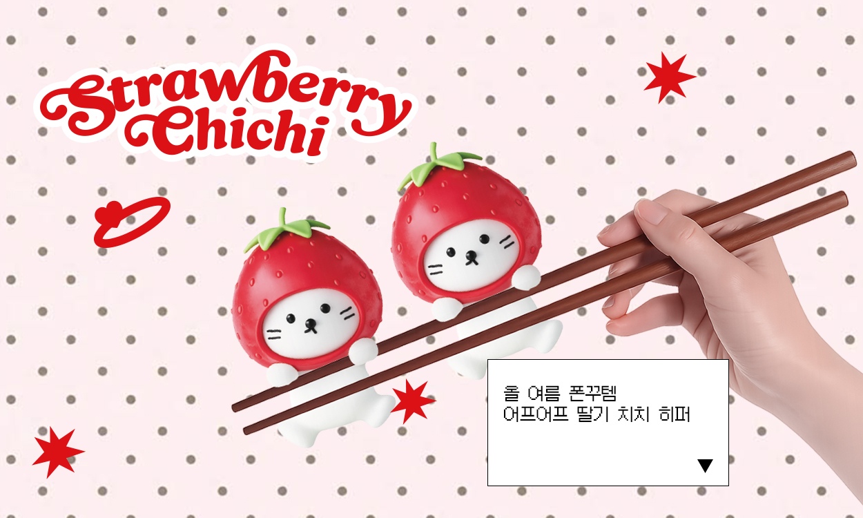 귀여움의 모든 것 