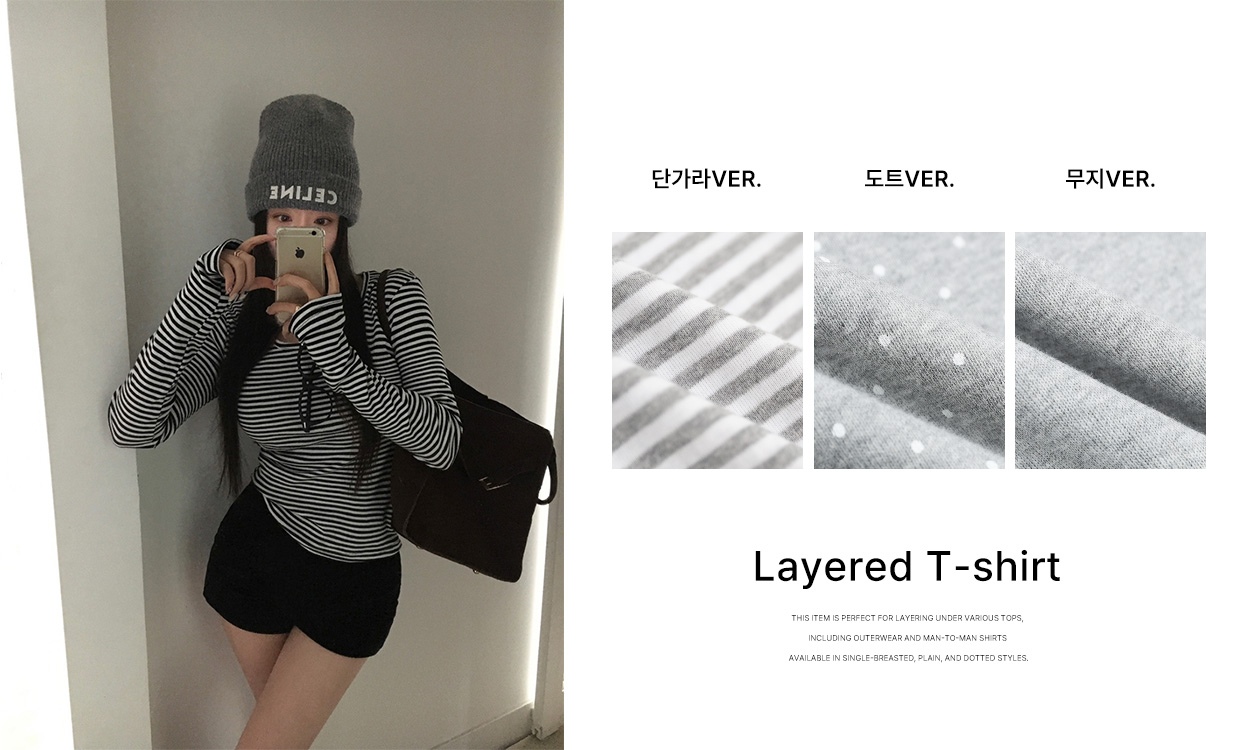 3계절 내내 필수템
쿠키 단가라 레이어드티