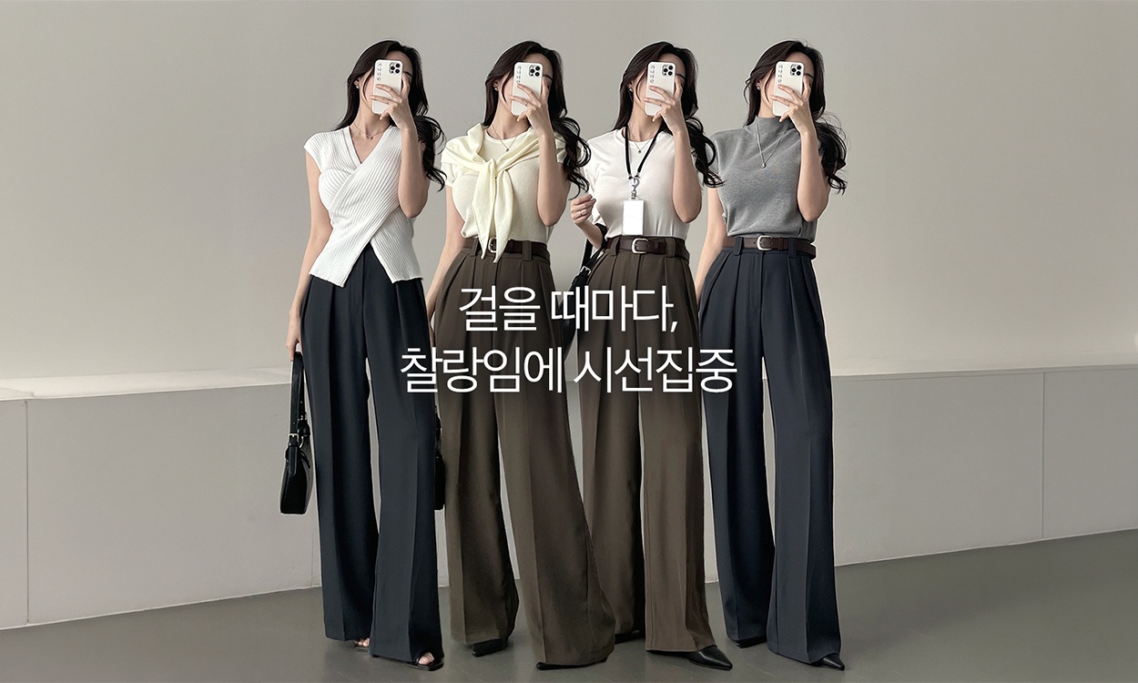  N년차 직장인 출근룩