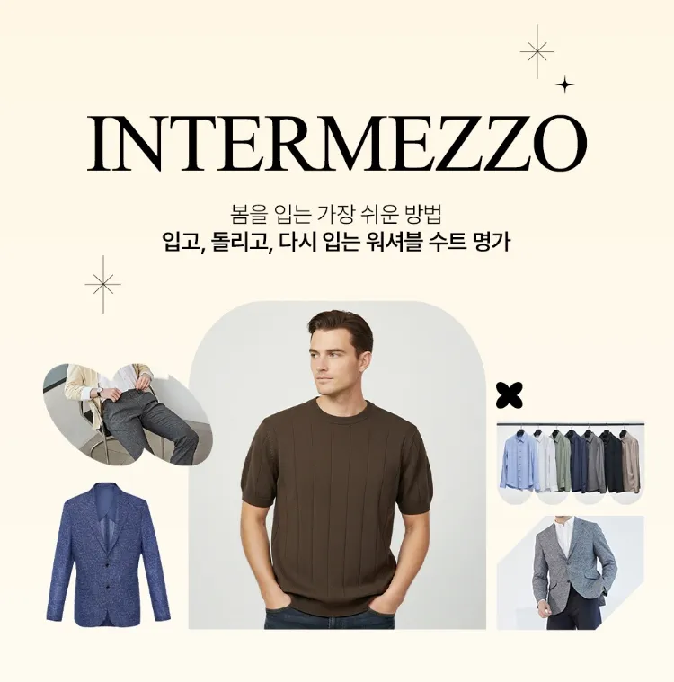 인터메조 26SS
GRAND OPEN