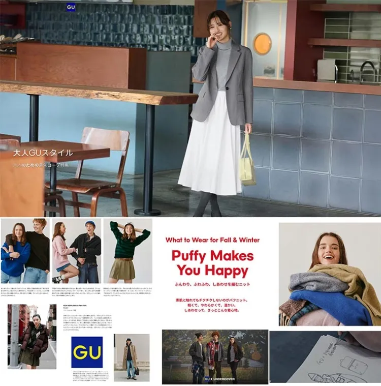 GU
スペシャル·コラボ