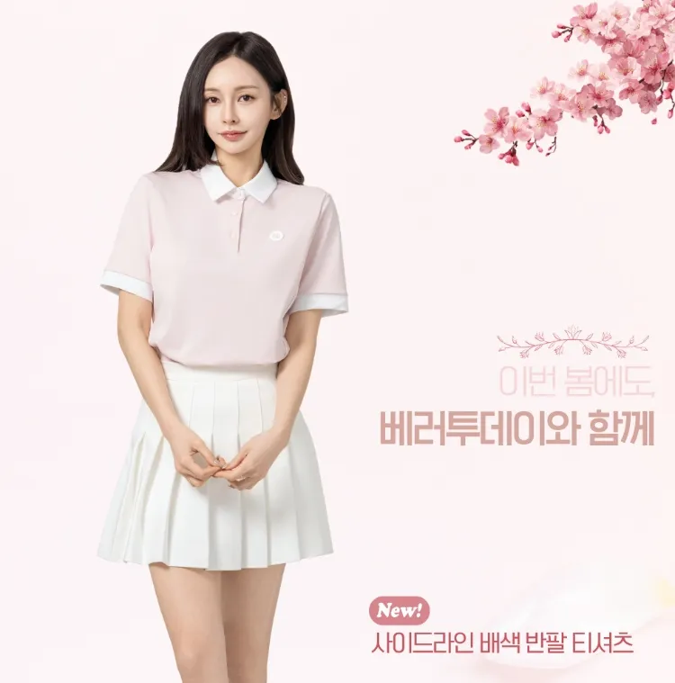 베러투데이에 봄이 왔어요