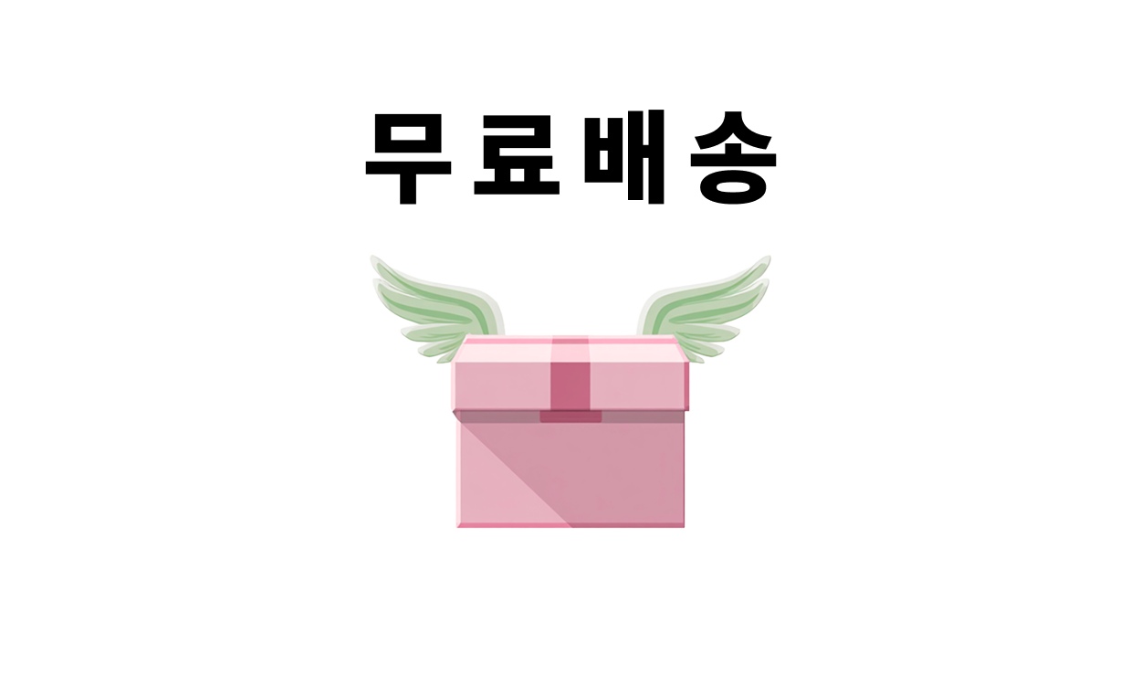 1만원 이상 전국 무배