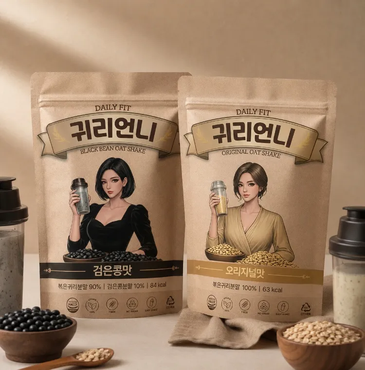 함께 하는 습관,귀리언니
