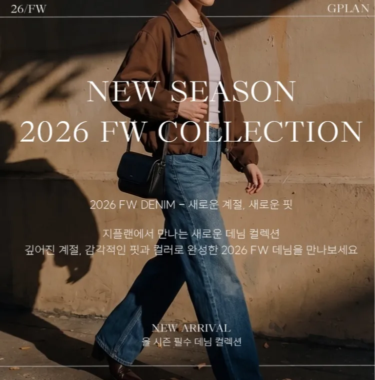 2026 FW
NEW DENIM