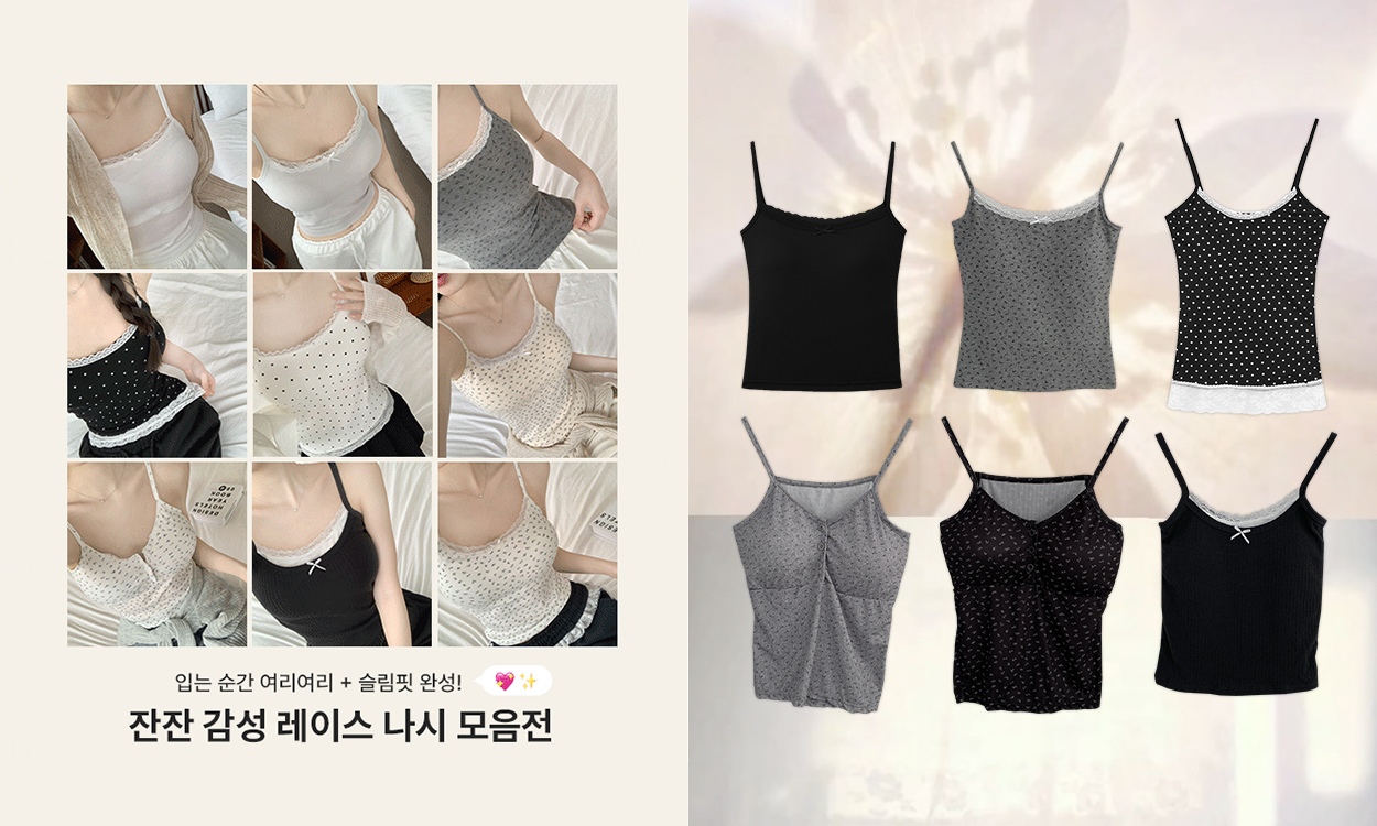 벚꽃룩 잔잔 레이스 나시
리뷰 보장 모음전