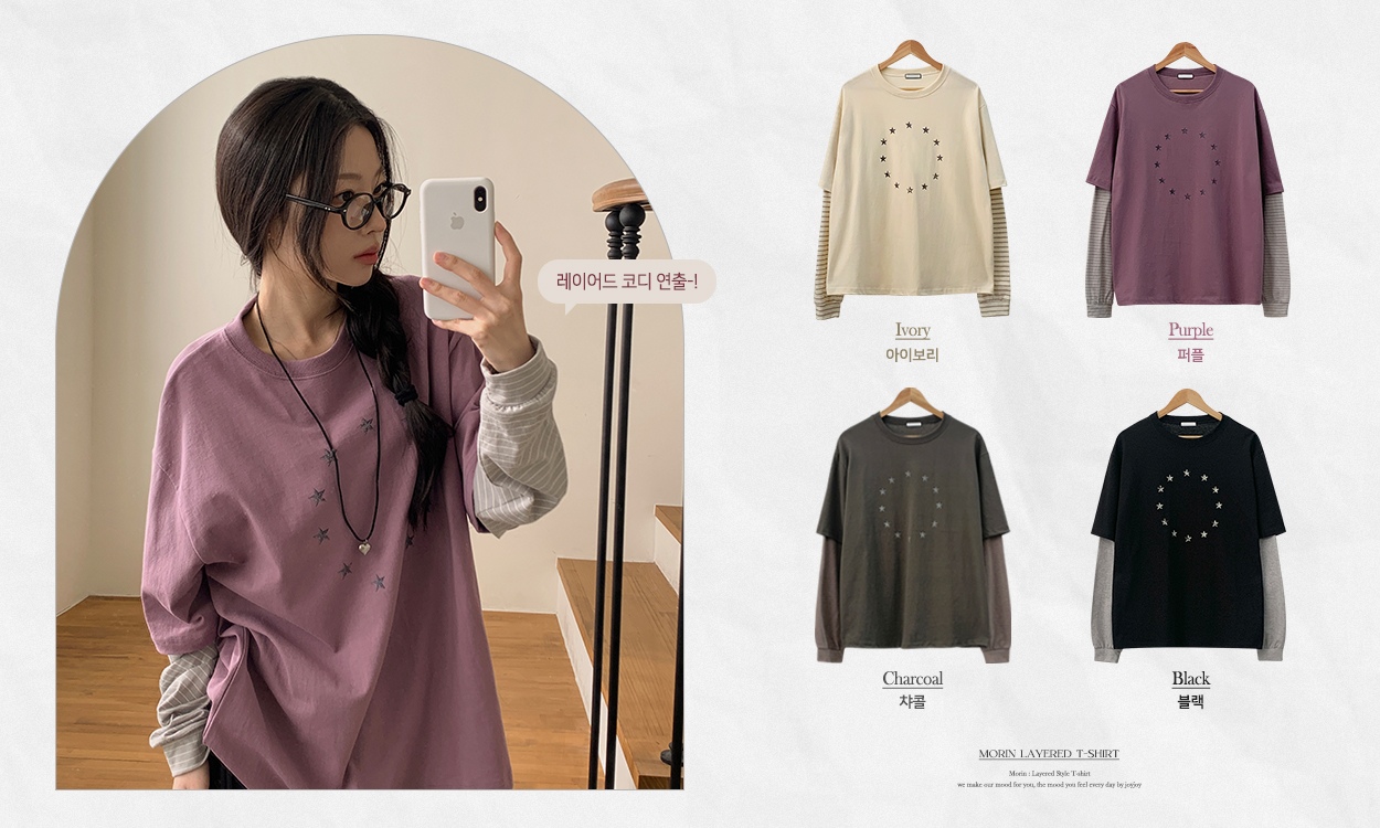 꾸안꾸 데일리 레이어드룩
티셔츠 한 장으로 완성